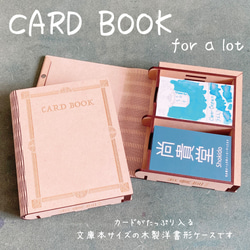 CARD BOOK for a lot 1枚目の画像