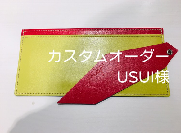 〜オーダーお札入れ 〜 1枚目の画像
