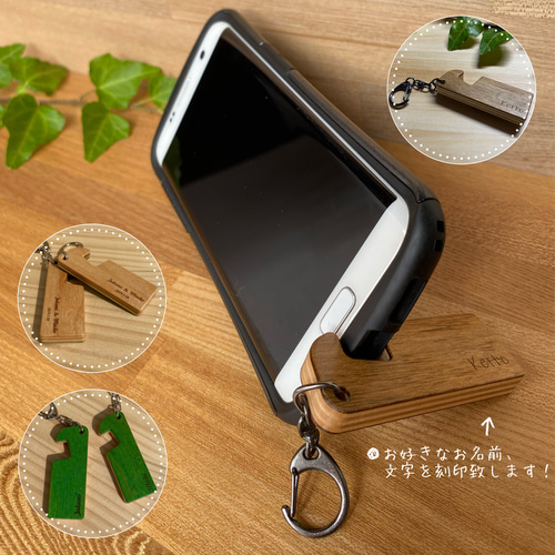 名入れスマホスタンドキーホルダー1ケ○スケボーリメイク スマホ