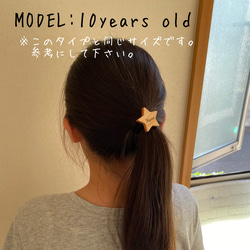 【旧品セール】ヘアゴム●平面タイプ●スケボーリメイク●ハート，ヘキサ，星，ダイヤ，楕円，丸 6枚目の画像