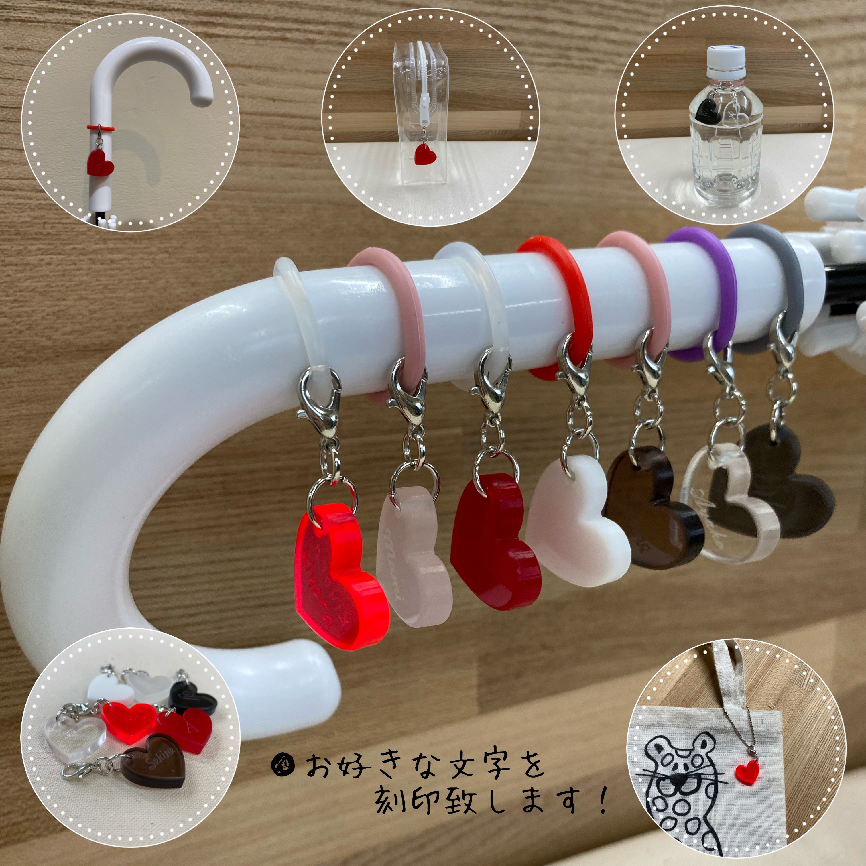 名入れ傘マーカーハート形 アンブレラマーカー ペットボトル
