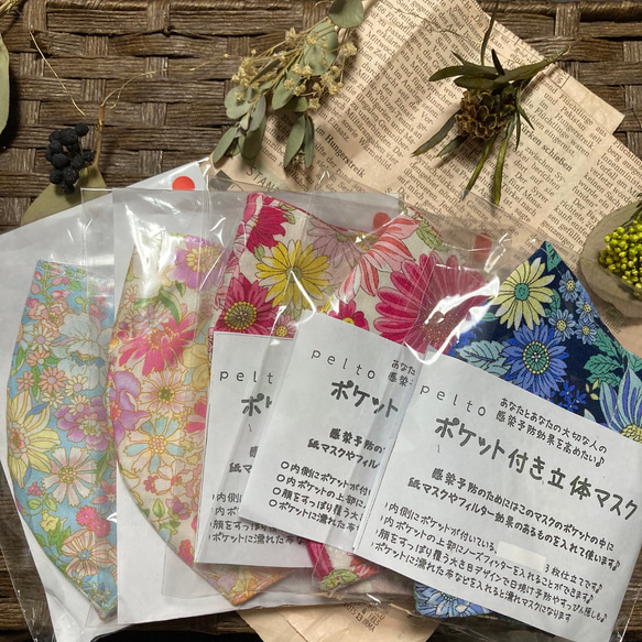 保冷剤も入れれる ポケット付き立体マスク 不織布マスクカバー 花柄 