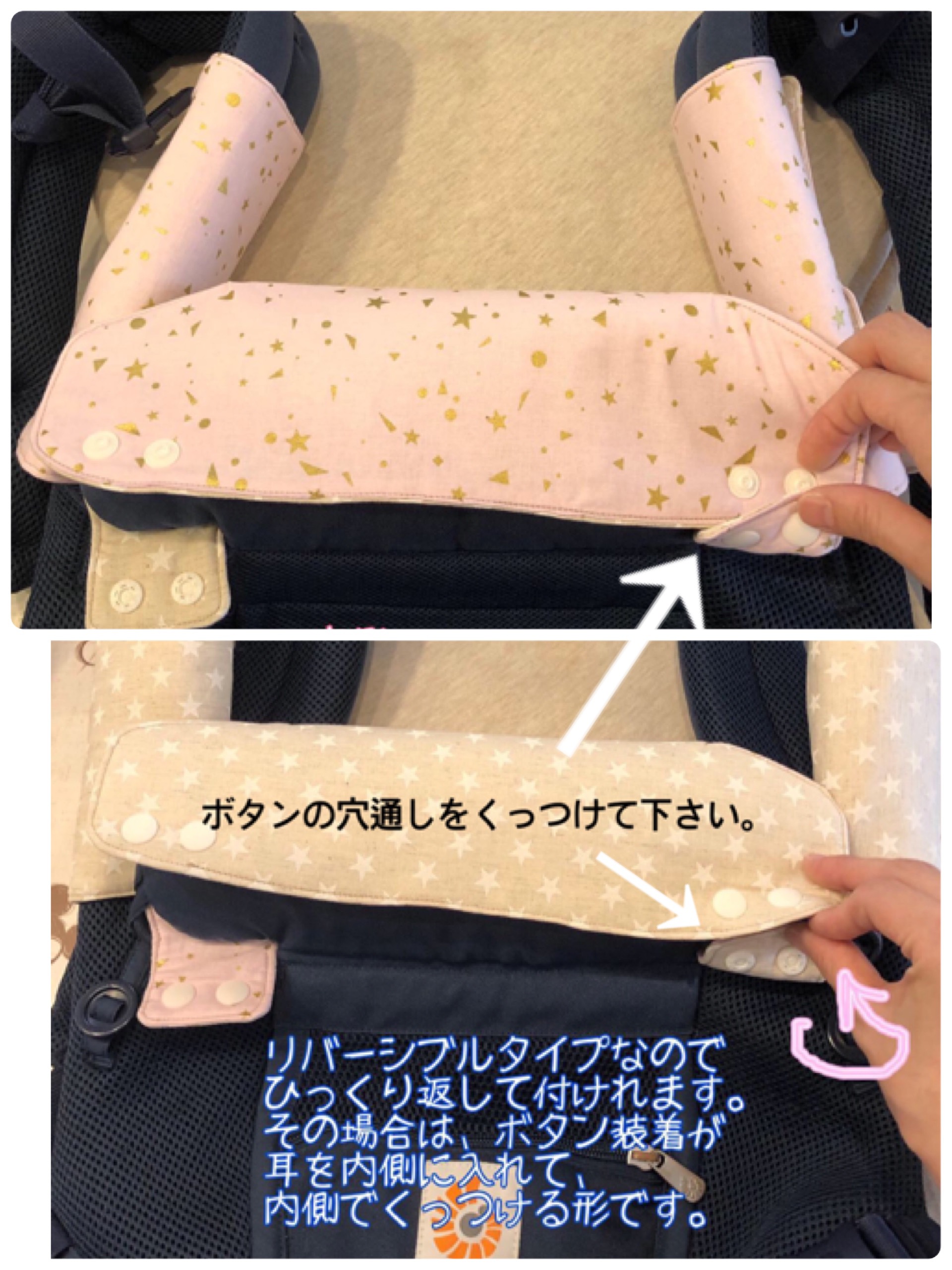 当ページの首回りカバーよだれカバー　装着方法　エルゴアダプト対応出品andエルゴオムニ360対応出品