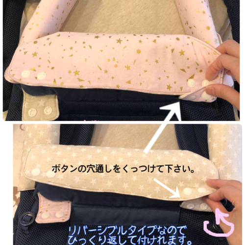 エルゴ用よだれカバー☆首回りカバー☆オーダーページ 当ページの首回りカバーよだれカバー 装着方法 エルゴアダプト