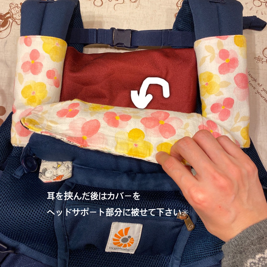 当ページの首回りカバーよだれカバー　装着方法　エルゴアダプト対応出品andエルゴオムニ360対応出品