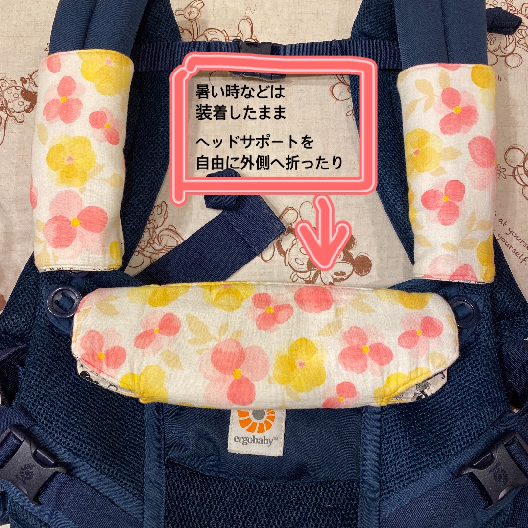 当ページの首回りカバーよだれカバー　装着方法　エルゴアダプト対応出品andエルゴオムニ360対応出品