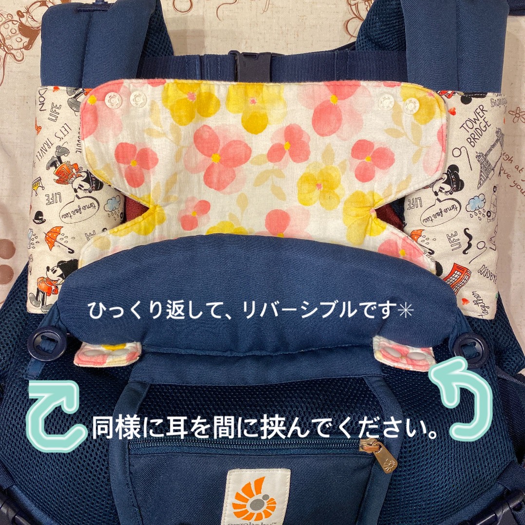 当ページの首回りカバーよだれカバー　装着方法　エルゴアダプト対応出品andエルゴオムニ360対応出品