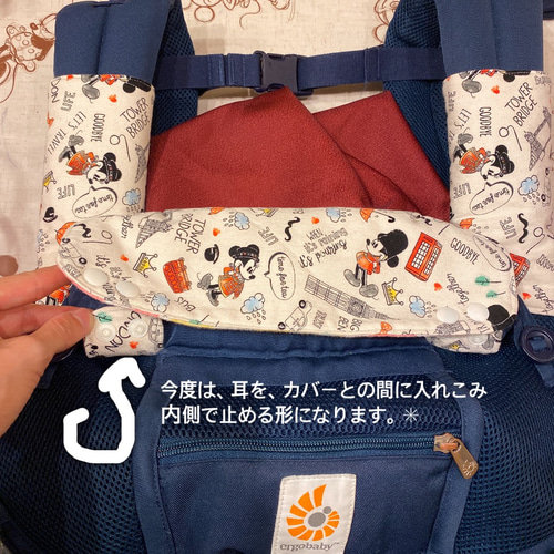 当ページの首回りカバーよだれカバー 装着方法 エルゴアダプト対応出品