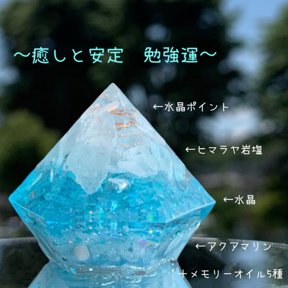 オルゴナイト盛り塩★キーホルダー『水星-Ｍercury- 』 3枚目の画像