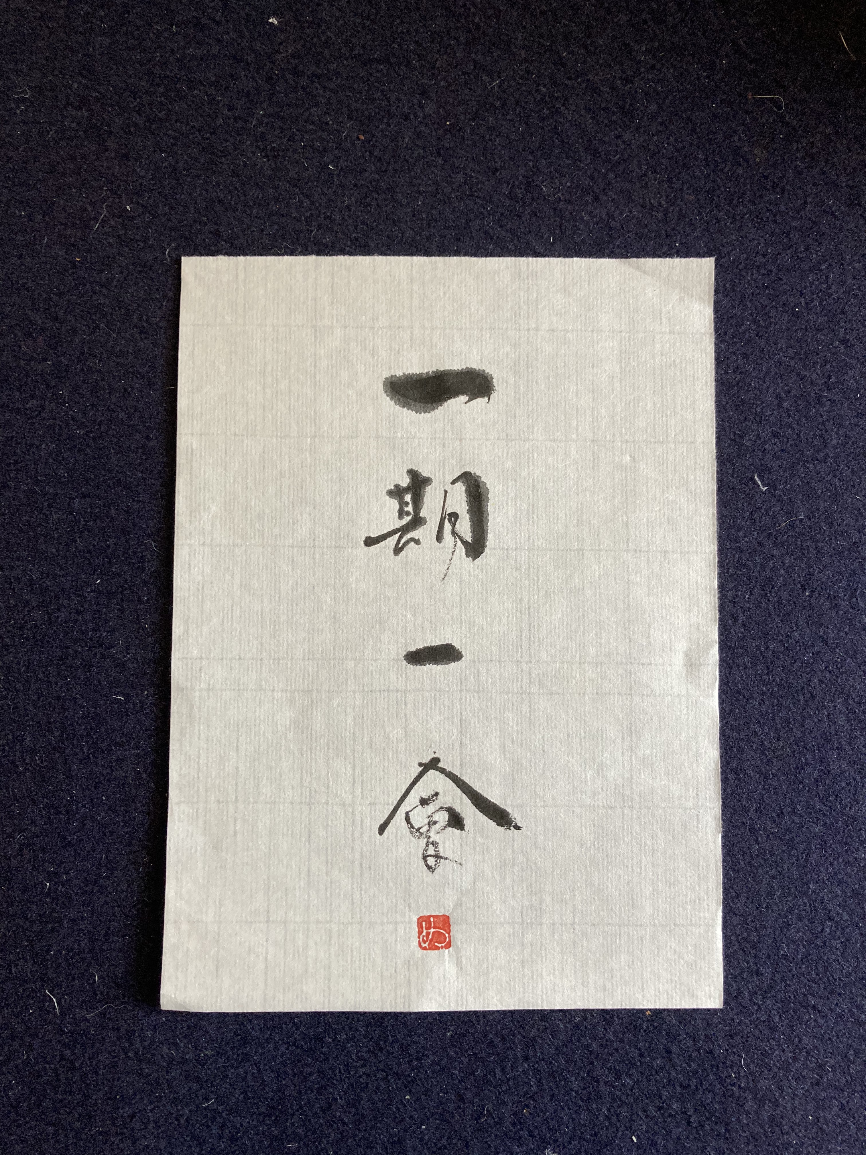 【真作】高野山大僧正/佐伯厚仁/禅心/横物/禅語/掛軸/名家伝来/AC-43 真作】高野山大僧正/佐伯厚仁/禅心/横物/禅語/掛軸/名家伝来/AC-