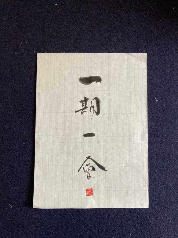 【真作】掛軸　墨書　禅語　書道作品　禅林語句　禅画　墨蹟風　S20 真作】掛軸 墨書 禅語 書道作品 禅林語句 禅画 墨蹟風 S20 真