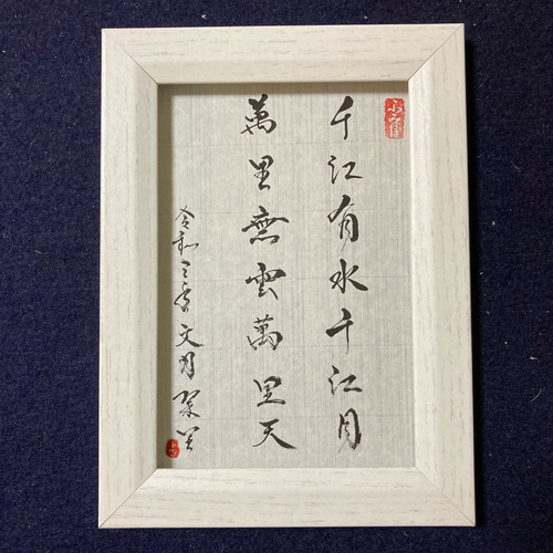 真作】掛軸 墨書 禅語 書道作品 禅林語句 禅画 墨蹟風 S20 真