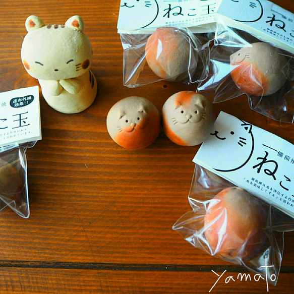 備前焼*ねこ玉 2枚目の画像