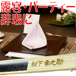 【名入れ】和柄せんす　全5柄　披露宴パーティ席辞表に★引き出物に♪　名入れ扇子 2枚目の画像