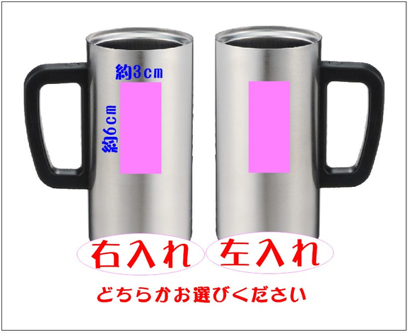 【名入れ】ビールがうまい！真空断熱ステンレスジョッキ【470ｍｌ】 7枚目の画像