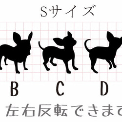 送料無料】スポンジシール　あにまる　デコシール　【チワワ　2匹　Sサイズ　】お部屋のアクセントに♪ウォールステッカー 2枚目の画像