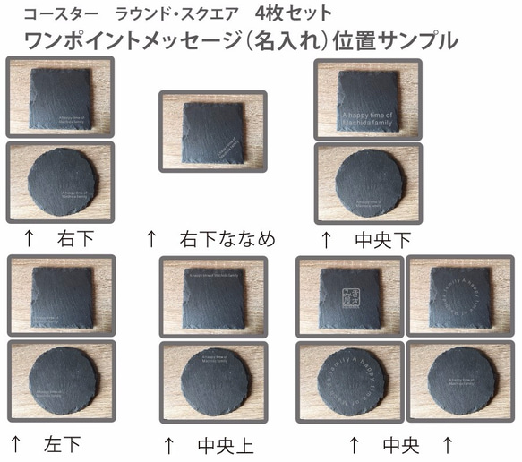 【送料無料】スレートプレート　名入れコースター【4枚セット　スクエア】ワンポイント　メッセージ　カフェ　ウェディングに 4枚目の画像