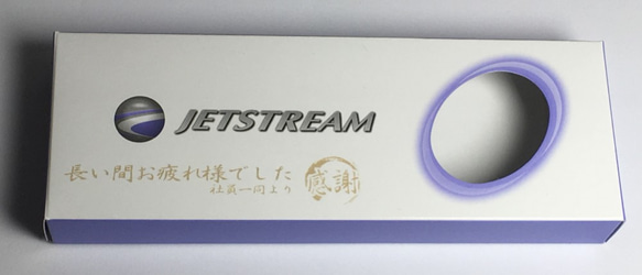 【名入れ】ジェットストリーム　4＆1　ネイビー0.5ｍｍ　名入れ　多機能ボールペン　　プレゼントに　自分用に 6枚目の画像