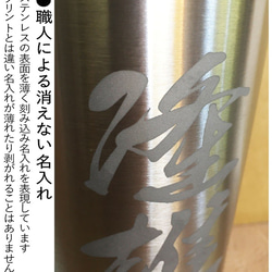 名入れ　お祝い　ステンレス　サーモタンブラー（円）　420ml 2枚目の画像