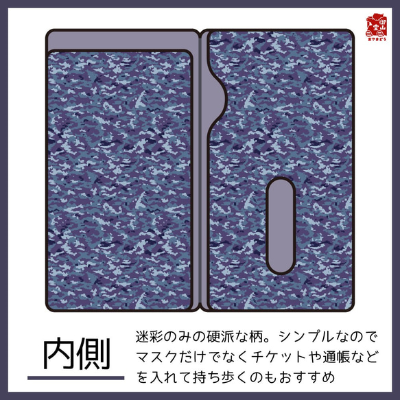 【二次】海自迷彩マスクケース 御山堂オリジナルマスクケース その9-1 海上自衛隊迷彩 4枚目の画像