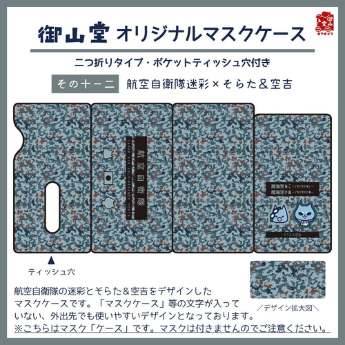 頭文字Ｄマスクケース全4種セット：段ボール箱で丁寧発送 ‼︎ 2025年最新】頭文字Dマスクケースの人気アイテム - メルカリ