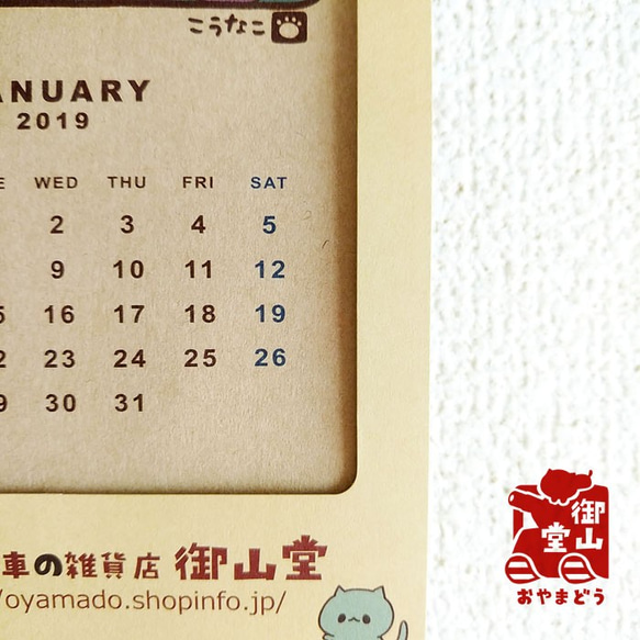アイレットカレンダー ひーちゃんとこうきくん12か月の旅2019 4枚目の画像