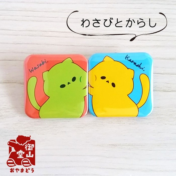 ペンケース わさびとからし かすたまいず！がま口ペンケースwith缶バッジ～わさびとからし・赤～ 10枚目の画像