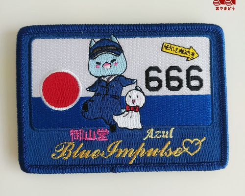 No.1154 ☆横振り刺繍パッチ☆ BULE ANGELS Amazon | 米国海軍 USN ブルーエンジェル刺繍ワッペン アイロン
