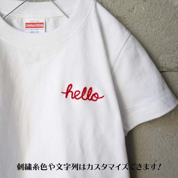 名入れ刺繍 キッズTシャツ チェーンステッチ ユニセックス