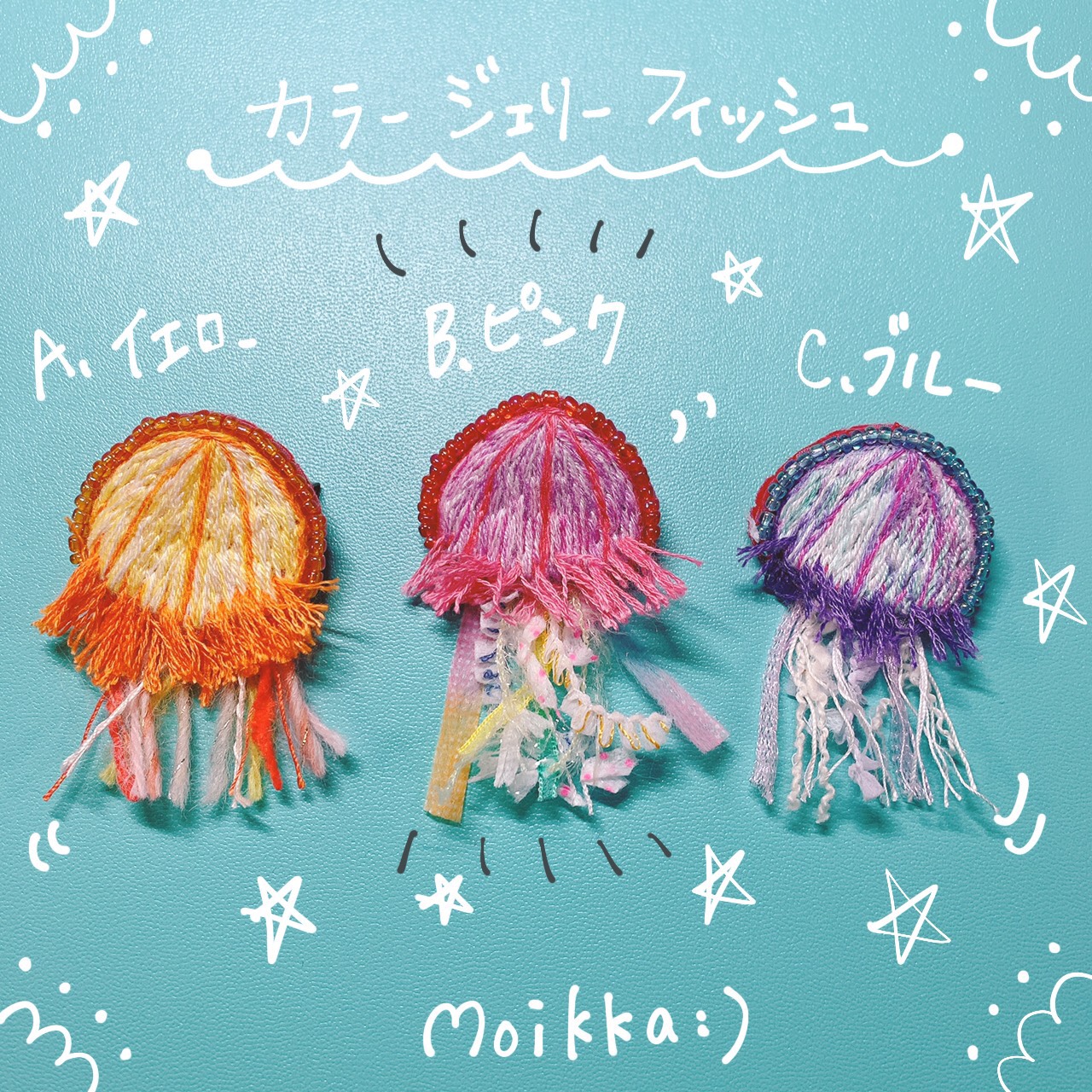 【6個セット】クラゲ 小 6色　ガラス くらげ ジェリーフィッシュ 6個セット】クラゲ 小 6色 ガラス くらげ ジェリーフィッシュ 【公式通販】