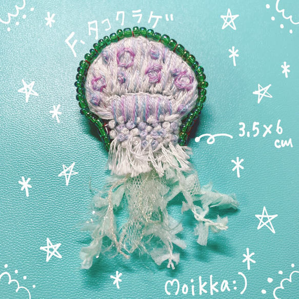 りんご】手刺繍のブックカバー✿海のクラゲたち他 - 文房具