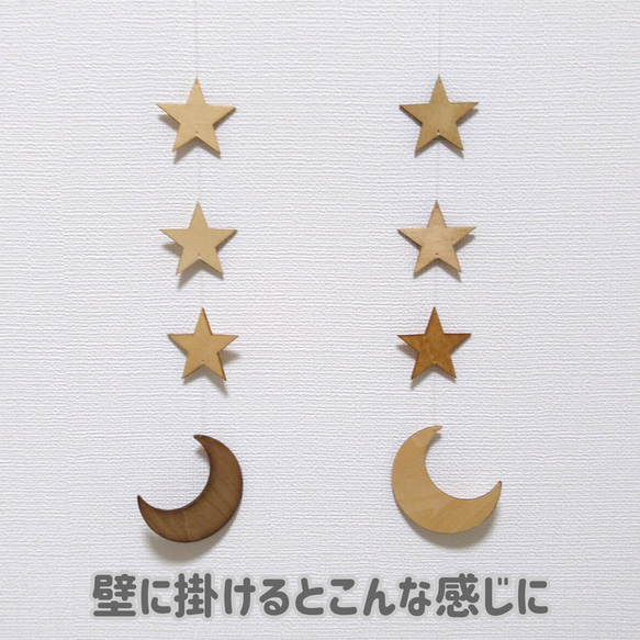 ☆シンプルかわいい☆木製星と月のオーナメント～カラー変更可～ 4枚目の画像