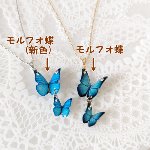 羽ばたく蝶々♪】蝶々ネックレス、蝶々ペンダント。青い蝶