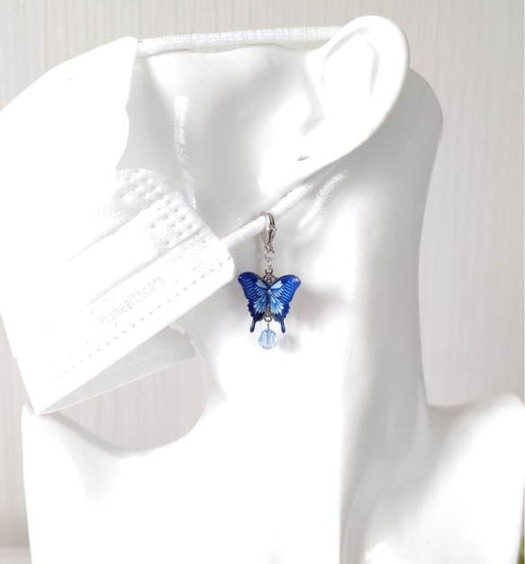 蝶々チャーム ♪マスクチャーム。アゲハ蝶、オオルリアゲハ、モルフォ蝶、青い蝶。『晴れやかブルー2024』 10枚目の画像