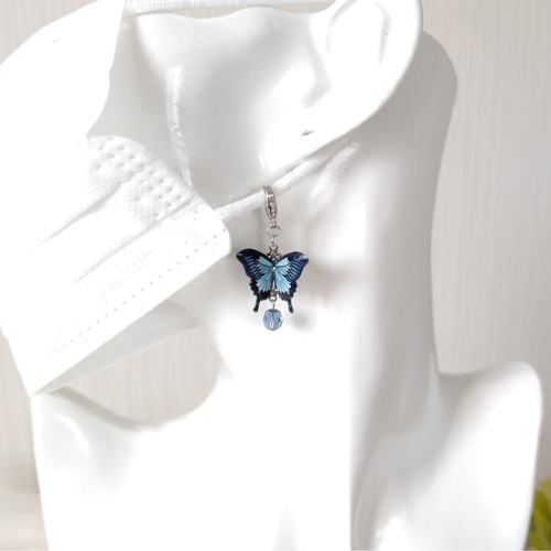 蝶々チャーム ♪マスクチャーム。アゲハ蝶、オオルリアゲハ、モルフォ