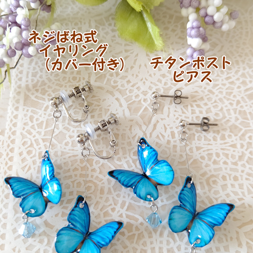 スワロフスキーが揺れる羽ばたく蝶々✩.*˚ 青い蝶。モルフォ蝶