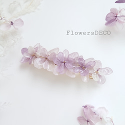 紫陽花ばたけpale purple【バレッタL】スミレ色 1枚目の画像