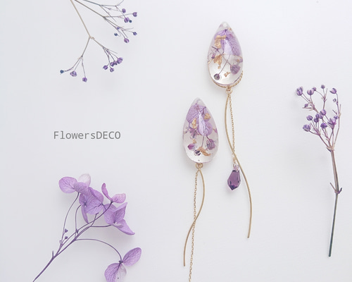 花の雫 紫陽花&かすみ草 藤色【イヤリング・パーツ変更可】送料無料