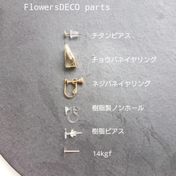 Marble Beads &amp; Flowers 薰衣草色 2way [Pierce parts can be change 第8張的照片
