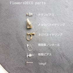 Marble Beads &amp; Flowers 薄荷色 2way [Pierce parts can be changed 第8張的照片