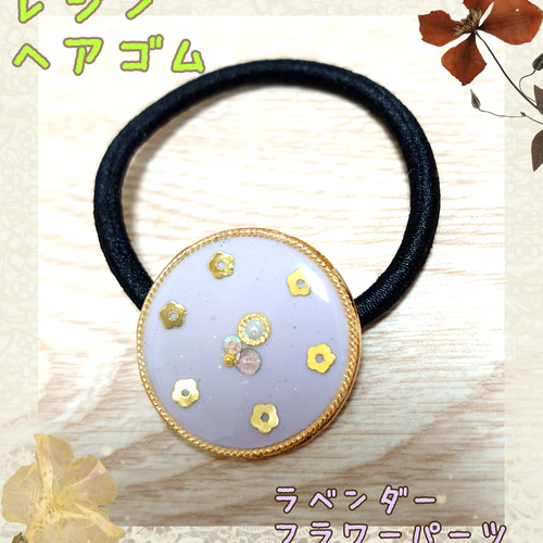 アリス2コセット レジンヘアゴム