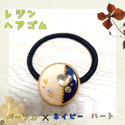 【Aー534】レジン ヘアゴム Aー534】レジン ヘアゴム