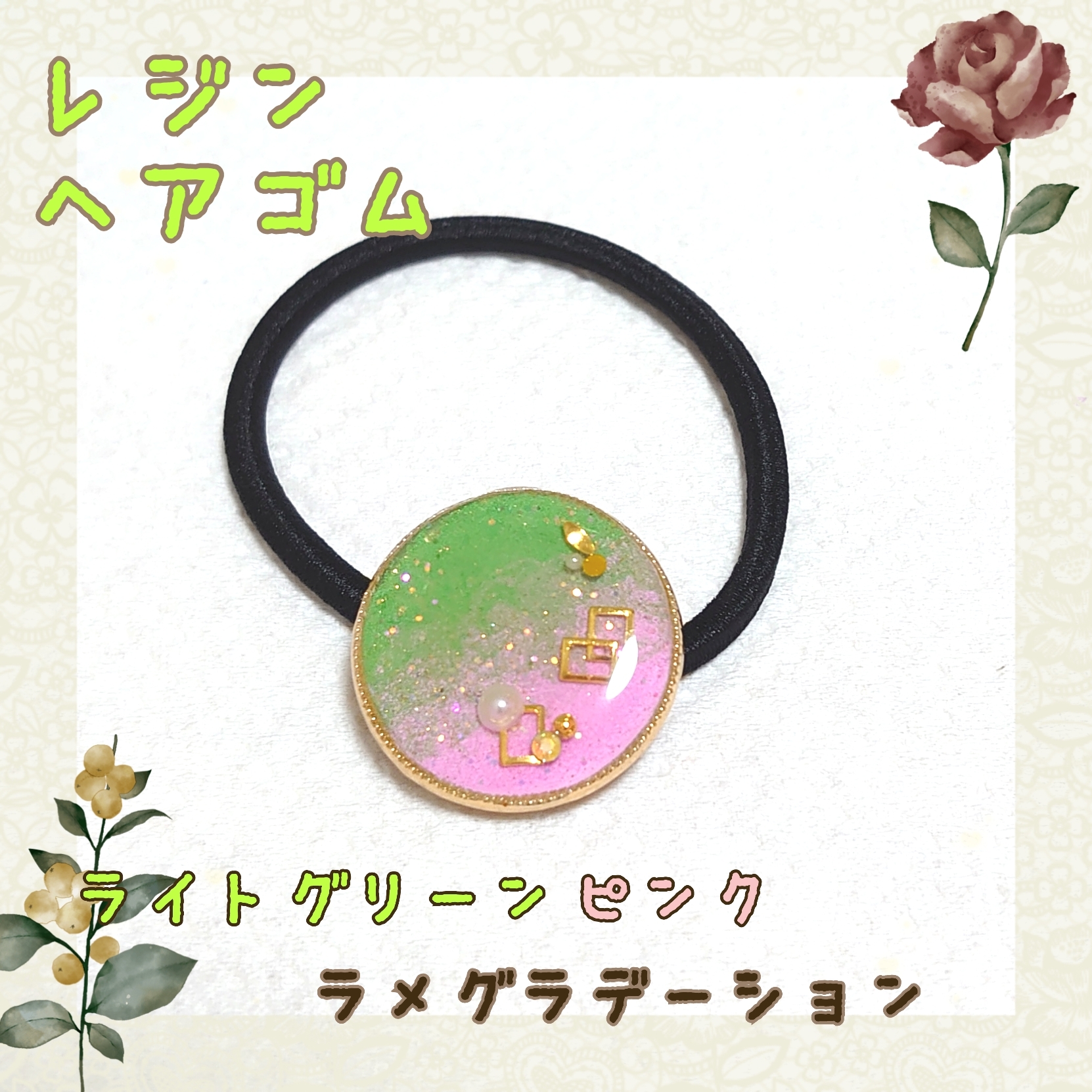 レジンヘアゴム　ミニ薔薇✨ ꫛꫀꪝ❁⃘*.゜ミニ薔薇エレガントレジンヘアゴム❁⃘*.゜