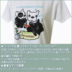 フレンチブルドッグ～とってもお喋りバブリンベイビーズ／Tシャツ（レディース・メンズ） 4枚目の画像