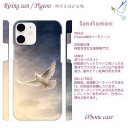 金色に輝く鳩／iPhoneケース（各機種対応）-0003 鳩 ファンタジー 2枚目の画像