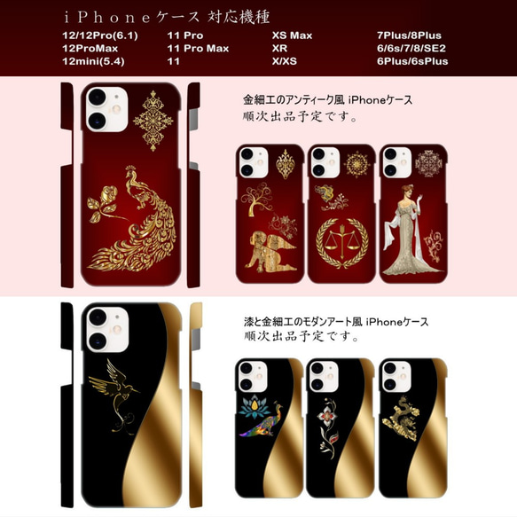 漆と金細工のモダンアート風～花のジュエリー／iPhoneケース（各機種対応）-5319 漆 ゴールド 金 6枚目の画像