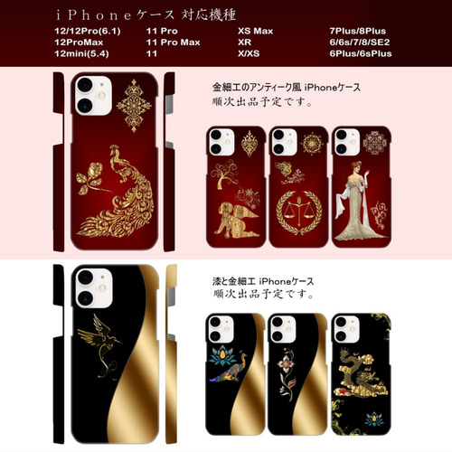 龍と睡蓮～漆と金細工の伝統工芸風／iPhoneケース（各機種対応）-5320