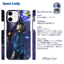 スペース・レディ／iPhoneケース（各機種対応）-5005 宇宙 地球 天の川 ファンタジー 2枚目の画像