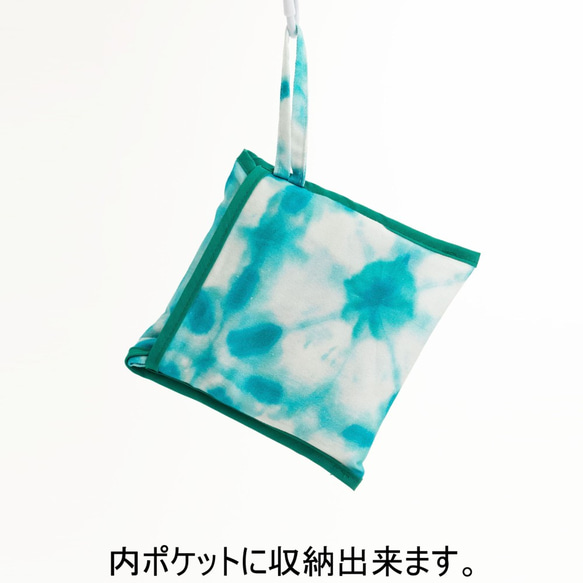 綿エコバッグ　デジタル絞り＃Turquoise　ショッピングバッグ　コンビニエコバッグ 5枚目の画像