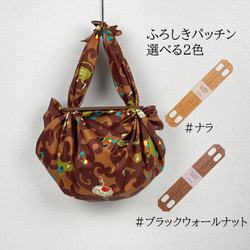 撥水ふろしき　「干支(えと)柄」　100cm ブラウン　三巾　大判　100㎝　ポリエステル100％ 18枚目の画像
